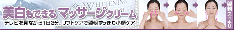 ホワイトニングリフトケアジェルお試しコース詳細へ