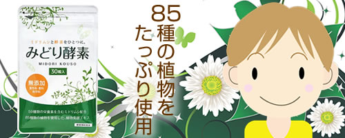 ミドリムシの栄養素を引き出すための「酵素」