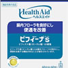 ビフィーナS 無料トライアルセット｜便通でお悩みの方お試し下さい