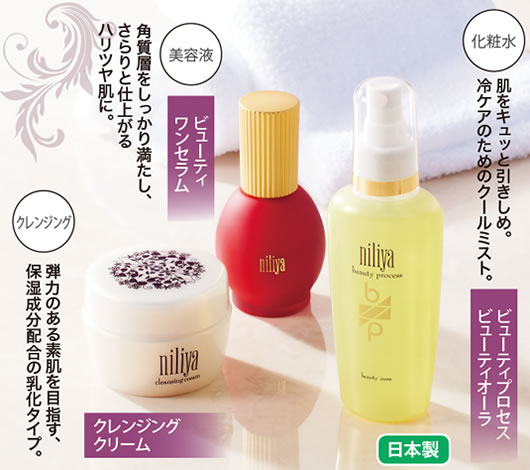 Niliya Beauty Process M.R　ニリヤ　美容液　70ml Niliya Beauty Process M.R ニリヤ 美容液 70ml PR コスメ・美容