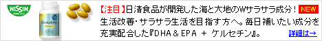 �����H�i�uDHA&EPA�{�P���Z�`���v�ڍׂ͂�����