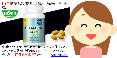 �����H�i�uDHA&EPA�{�P���Z�`���v���i�ʐ^
