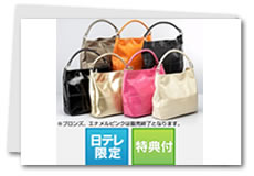 �X�����q HAMANO���v2WAY�I���W�i���o�b�O