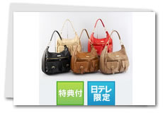 ���E�W���l�u���v3WAY�o�b�O