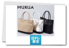 MURUA �|�V��������X�y�V�����Z�b�g