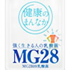 MG28｜明治が選んだ注目の乳酸菌980円お試しキャンペーン