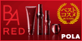 POLA RED B.A���C�X�`���[�X�^�[�^�[�Z�b�g�ڍׂ�