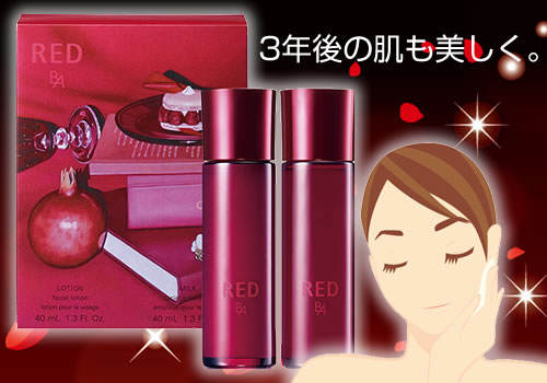 POLA RED B.A���C�X�`���[�X�^�[�^�[�Z�b�g���i�ʐ^