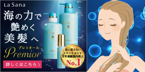 ���T�[�i�u�v���~�I�[���v�������Z�b�g���i�ʐ^