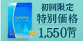 飲むセラミドサプリ「ピュアセラミド」詳細へ