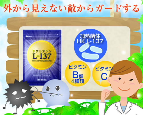 HK l-137���M�����Ńp���[�A�b�v�I