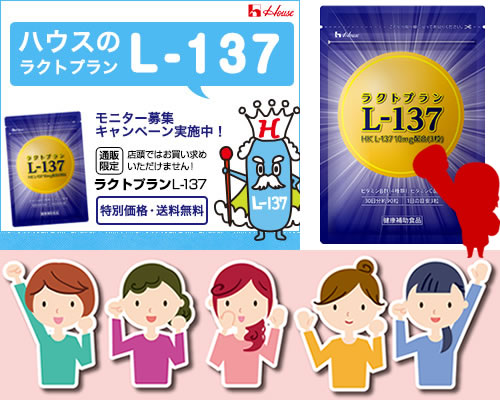 �n�E�X ���N�g�v����L-137���������j�^�[���i�ʐ^