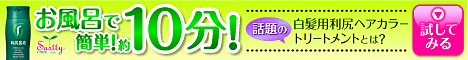 利尻昆布ヘアカラー詳細へ