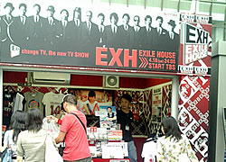 EXH`EXILE HOUSE`u[X