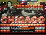 �u���[�h�E�F�C�~���[�W�J���wCHICAGO�x