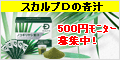 �X�J���vD�m�R�M�����V�`���������j�^�[�ڍׂ͂�����