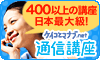 �P�C�R�ƃ}�i�u�ʐM�u��