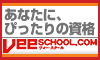Vee SCHOOL