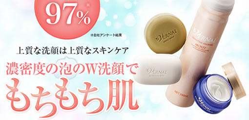 ヴァーナル「もち肌洗顔セット」商品写真