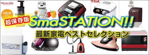 �X�}�X�e�u�ŐV�Ɠd�x�X�g�Z���N�V�����v