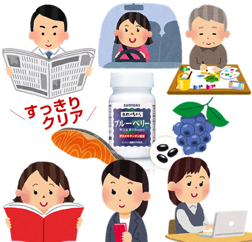 サントリー「ブルーベリー」のダブルパワー