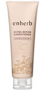 ◎enherb（エンハーブ）エクストラリペア コンディショナー