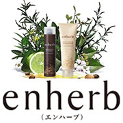 ハーブ専門店「エンハーブ」と共同開発！