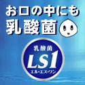 �X�[�p�[�N���b�V�����_��LS1