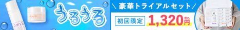 大正製薬「アドライズ」お試し詳細へ