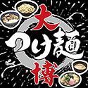 大つけ麺博のつけめん通販