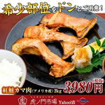 紅鮭カマ肉（アメリカ産）2kg