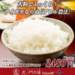 【お試し4kg！】アヒル栽培米と特別栽培コシヒカリ（お届け1回限り） 