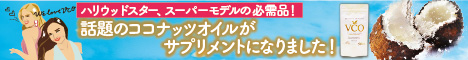 ���@�[�W���R�R�i�b�c�I�C���T�v�� ���񂨎������j�^�[�R�[�X�\�����ݏڍׂ�