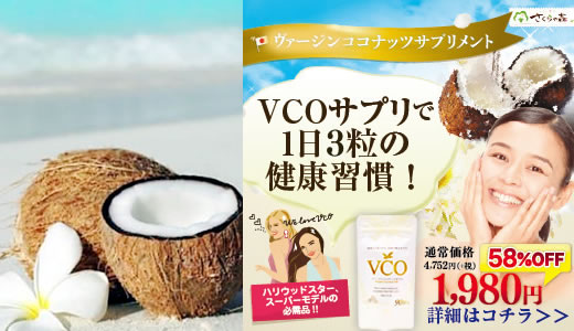 ���@�[�W���R�R�i�b�c�I�C��VCO�T�v�����i�ʐ^