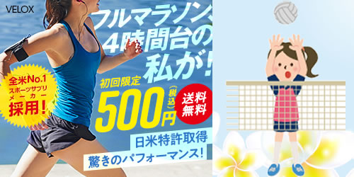 「ヴェロックスチャージ」のよくある質問