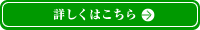 ヴァ−ナルジュエルスーターセットお試しセット