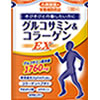 小林製薬 グルコサミン＆コラーゲンEXお試し 送料無料