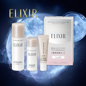 エリクシール ホワイト 1週間たっぷり「クリアな肌体感トライアル」