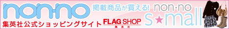 non-no�����t�@�b�V�����G���f�ڏ��i�ʔ�