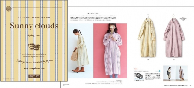 Sunny clouds（フェリシモ）