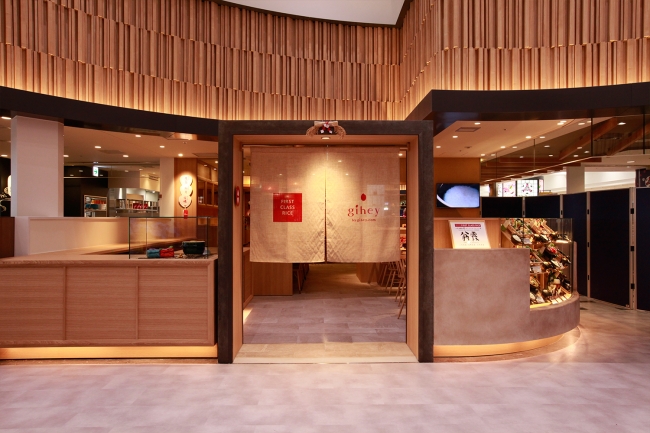 京の米老舗　八代目儀兵衛