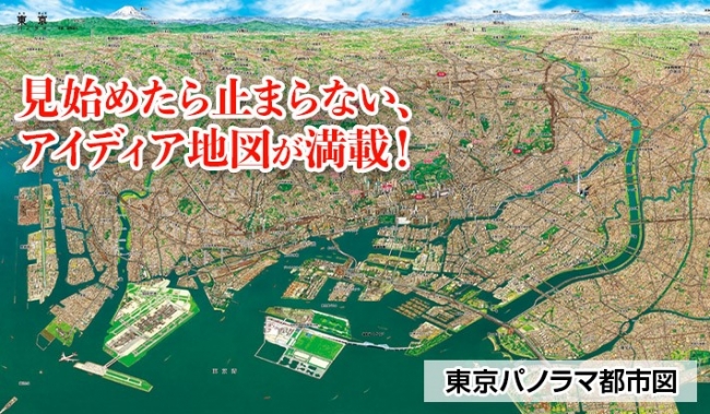 ユーキャンの大日本地図