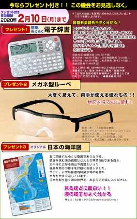 ユーキャン『日本大地図』