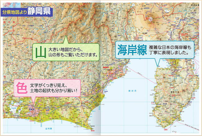 ユーキャン『日本大地図』