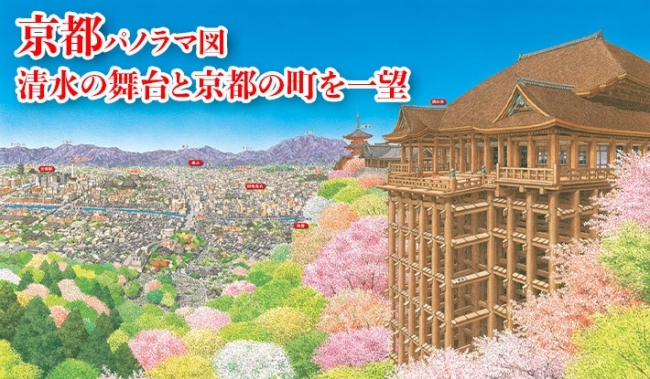 ユーキャン『日本大地図』