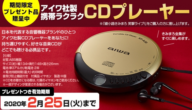 ユーキャン『綾小路きみまろ 笑撃ライブ！』