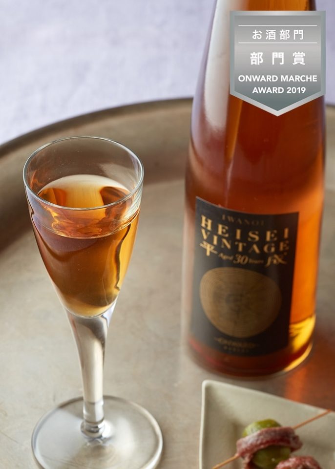 オンワードマルシェ「平成VINTAGE純米吟醸酒」