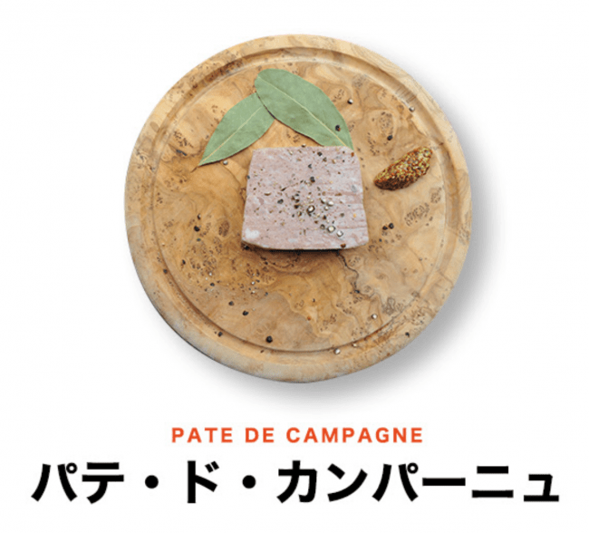 森山ナポリ「パンdeパエリア」