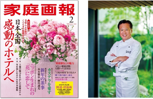 家庭画報「極上スープ麺」