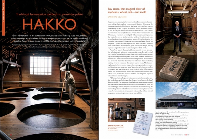 『家庭画報』国際版